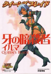 Queen's Blade - Irma