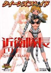 Queen's Blade - Erina