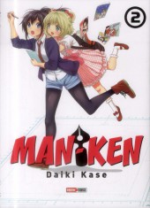Man-Ken -2- Volume 2