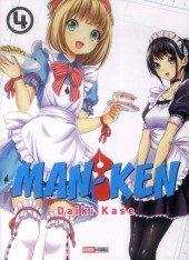 Man-Ken -4- Volume 4