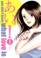 Ai : you don't know what love is -1- Volume 1