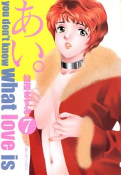 Ai : you don't know what love is -7- Volume 7