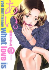 Ai : you don't know what love is -9- Volume 9