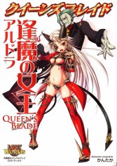 Queen's Blade - Aldra