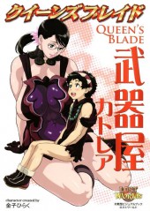 Queen's Blade - Cattleya