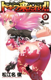 Tokiwa Kitareri !! -9- Volume 9