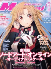 Megami Magazine -203- Vol. 203 - 2017/04