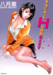 Hontou ni Hatta H na Taiken Oshiemasu -1- Volume 1