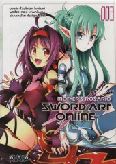 Sword Art Online - Mother's Rosario -3- Tome 3