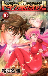 Tokiwa Kitareri !! -10- Volume 10