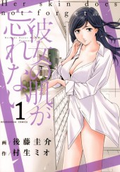 Her skin does not forget -1- Volume 1