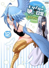 Monster Musume no Iru Nichijou -12- Volume 12