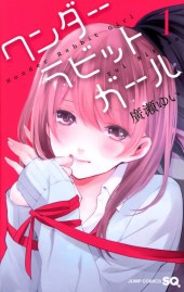 Wonder Rabbit Girl (en japonais) -1- Volume 1
