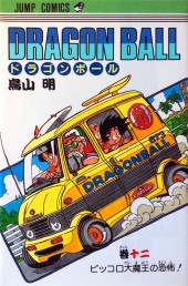 Dragon Ball (en japonais) -12- Dragon Ball 12