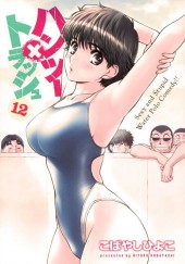 Hantsu x Trash - Sexy and Stupid Water Polo Comedy!! -12- Volume 12