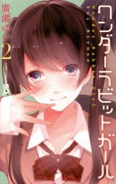 Wonder Rabbit Girl (en japonais) -2- Volume 2