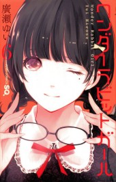Wonder Rabbit Girl (en japonais) -6- Volume 6