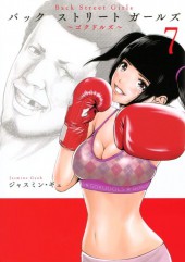 Back Street Girls (en japonais) -7- Volume 7