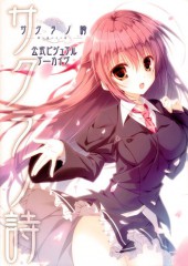 Sakura no Uta - Official Visual Archive