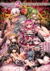 Criminal Girls 2 - Official Complete Guide
