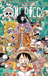 One Piece (en japonais) -81- ネコマムシの旦那に会いに行こう