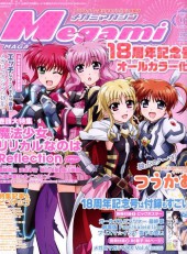 Megami Magazine -208- Vol. 208 - 2017/09