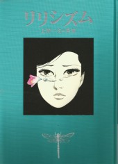 (AUT) Kamimura, Kazuo - Lyricism - The World of Kamimura Kazuo Art Book