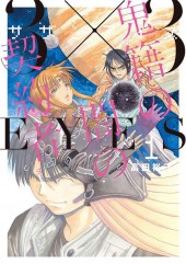 3x3 Eyes - Kiseki no Yami no Keiyakusha -1- Tome 1
