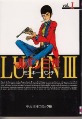 Lupin III (The Third) -1- Volume 1