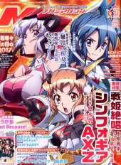 Megami Magazine -209- Vol. 209 - 2017/10