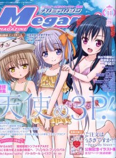 Megami Magazine -210- Vol. 210 - 2017/11