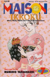 Maison Ikkoku (1993) -7- With a little nonchalance