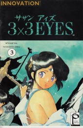 3x3 Eyes (1991) -3- 3x3 Eyes #3