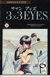 3x3 Eyes (1991) -5- 3x3 Eyes #5