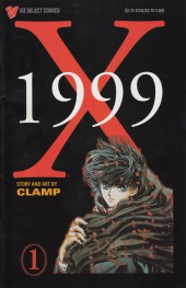 X 1999 (1995) -1- X 1999 #1