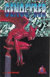 Genocyber (1993) -4- Genocyber #4