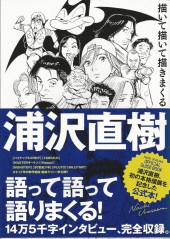 (AUT) Urasawa (en japonais) - Naoki Urasawa Official Guide Book