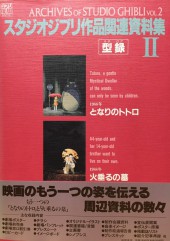 (AUT) Miyazaki, Hayao (en japonais) - Archives of Studio Ghilbi : Totoro / Grave of the Fireflies