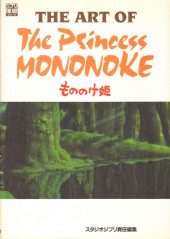 (AUT) Miyazaki, Hayao (en japonais) - The art of the Princess Mononoke