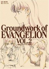 Groundwork of Evangelion -2- Groundwork of Evangelion vol.2