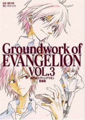 Groundwork of Evangelion -3- Groundwork of Evangelion vol. 3