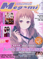 Megami Magazine -212- Vol. 212 - 2018/01