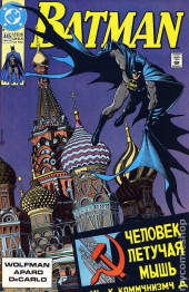 Batman Vol.1 (1940) -445- Crimesmith and Punishment