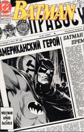 Batman Vol.1 (1940) -447- Earth Day! Demon Night!