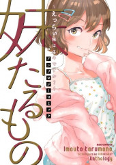 Imouto Tarumono - Ecchi Imouto wa Suki Desuka ? Comic Anthology