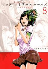 Back Street Girls (en japonais) -8- Volume 8