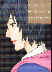 Last Hero Inuyashiki -10- Vol. 10
