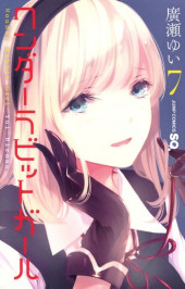 Wonder Rabbit Girl (en japonais) -7- Volume 7