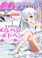 Megami Magazine -215- Vol. 215 - 2018/04
