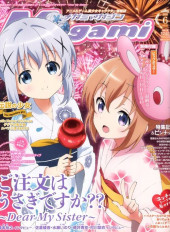 Megami Magazine -217- Vol. 217 - 2018/06